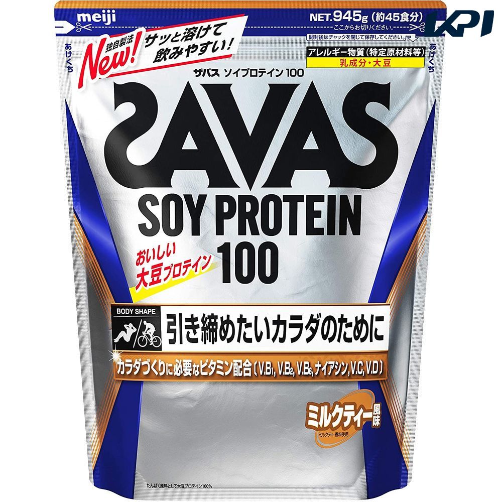 即日出荷』ザバス SAVAS ソイプロテイン100 ミルクティー風味 45食分 CZ7475 健康・ボディケアその他 : cz7475 : KPI -  通販 - Yahoo!ショッピング