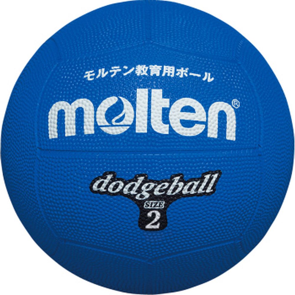 モルテン ハンドドッヂボール  ドッジボール 2号 D2｜kpi｜05