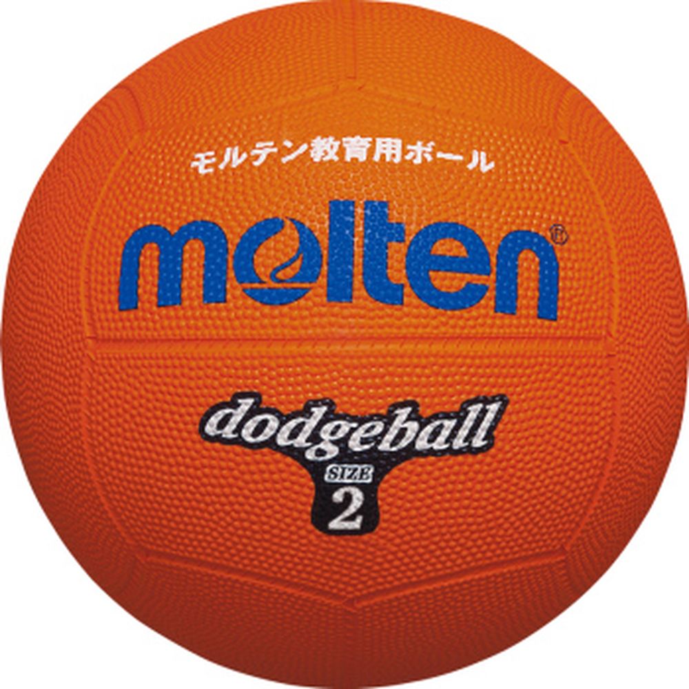 モルテン ハンドドッヂボール  ドッジボール 2号 D2｜kpi｜02