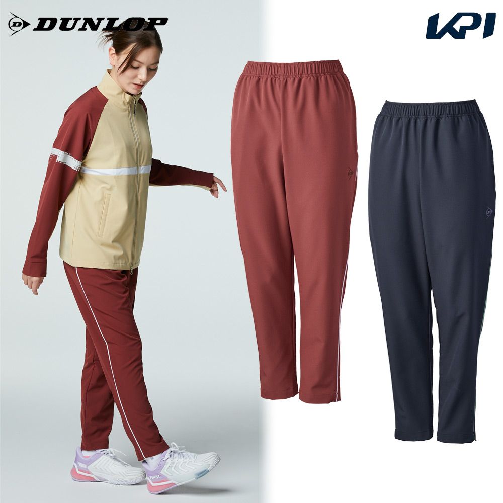 ダンロップ DUNLOP テニスウェア レディース   トラックパンツ DAF5681W 2026SS