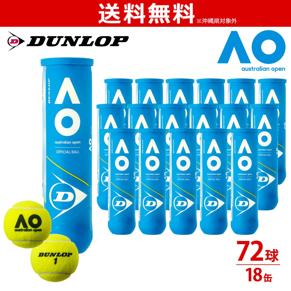 DUNLOP 『即日出荷』ダンロップ Australian Open オーストラリア