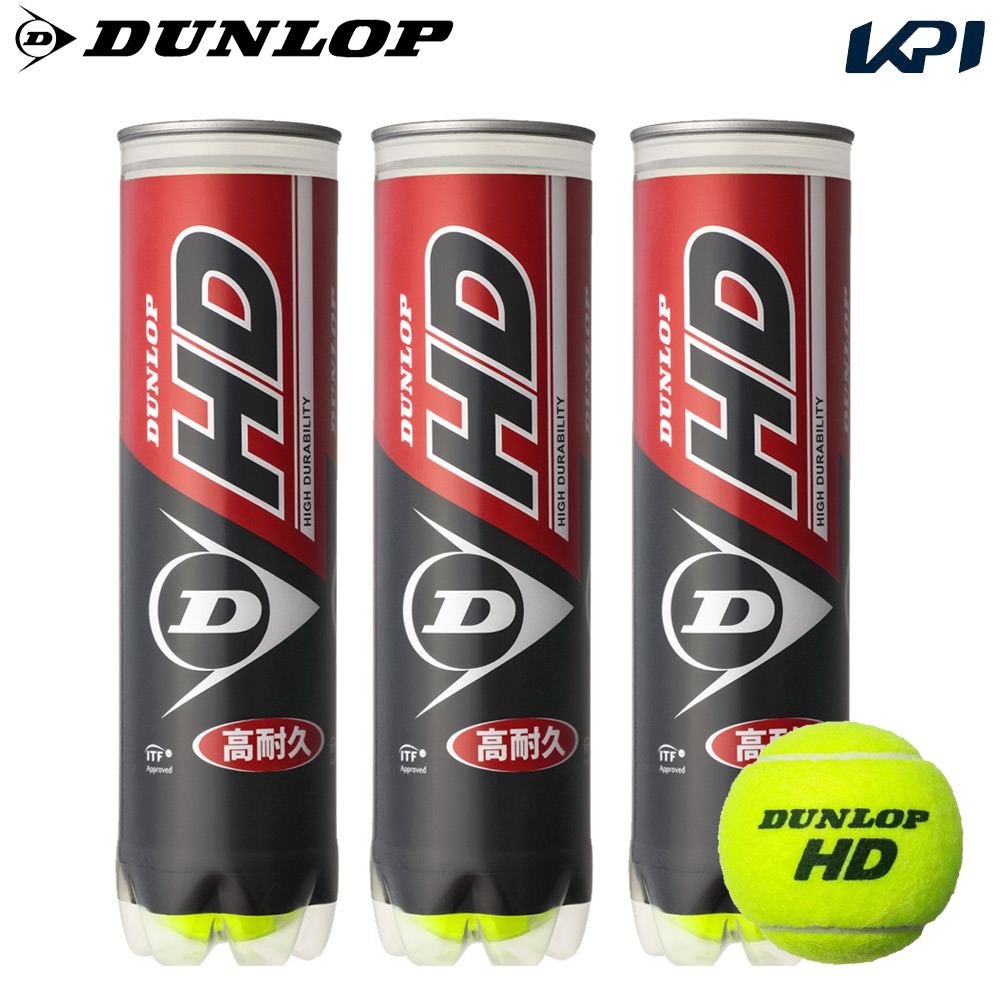 365日出荷」ダンロップ DUNLOP 硬式テニスボール ダンロップ HD DUNLOP