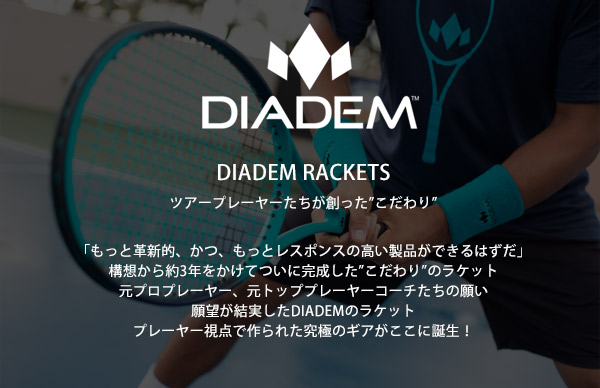 ダイアデム DIADEM 硬式テニスラケット SUPERNOVA スーパーノヴァ 100