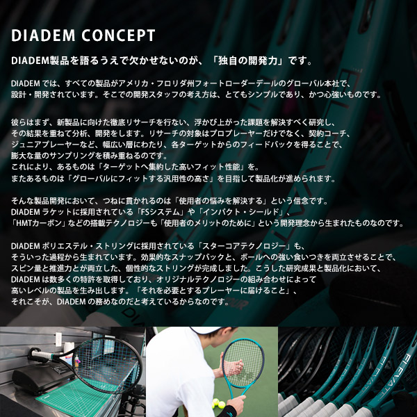 ダイアデム DIADEM 硬式テニスラケット SUPERNOVA スーパーノヴァ 100