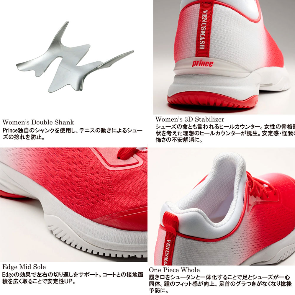 テニスシューズ（色：レッド系）｜テニス｜スポーツ おすすめ人気商品