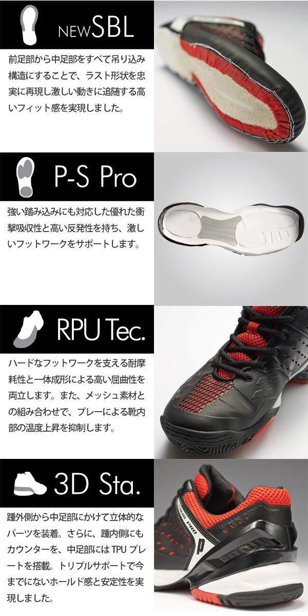 Prince（プリンス） 「TOUR PRO Z 2 AC ツアープロ ゼット 2 AC