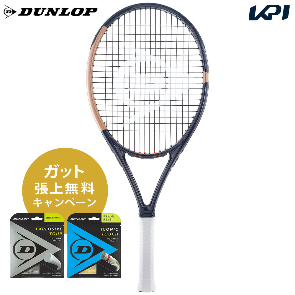 DUNLOP LX800 硬式テニスラケット 美品！ ダンロップ LX 800 DS22407 [グレー×ゴールド] (テニスラケット