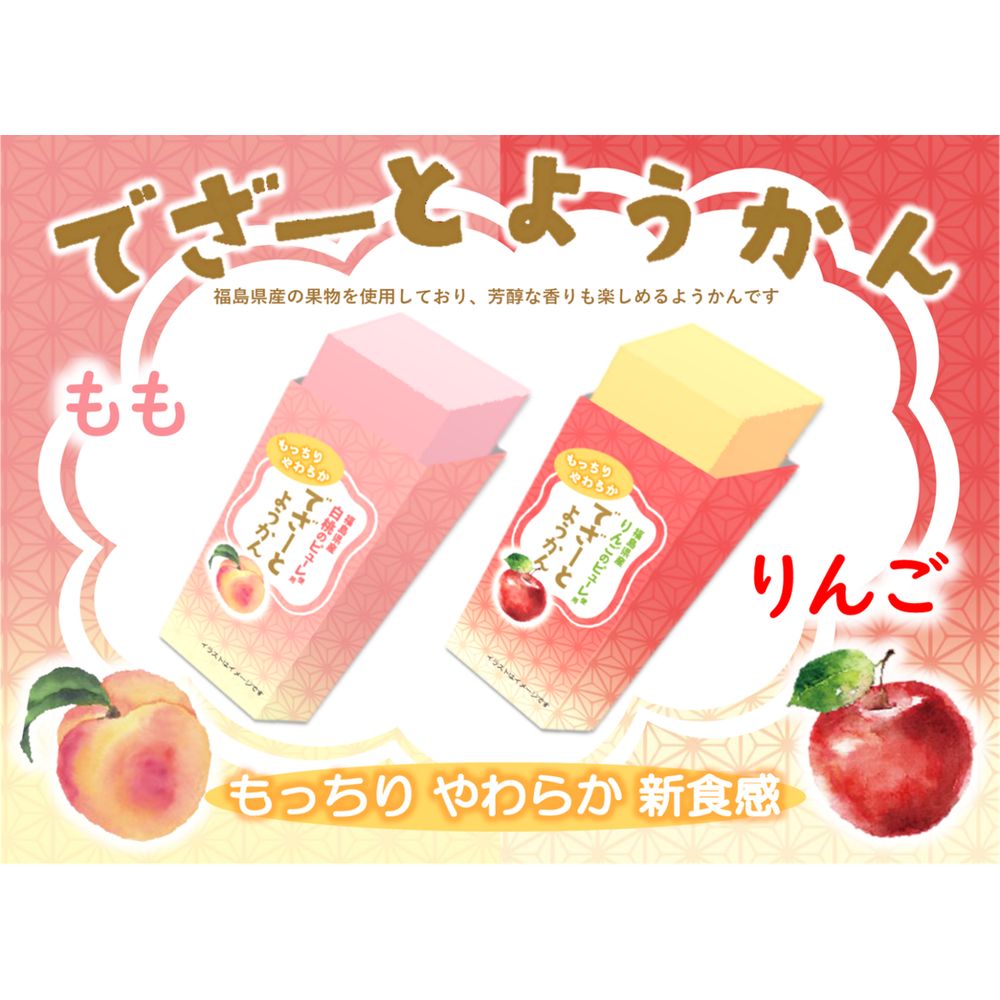 でざーとようかんりんご 80本入り 10本×8箱 DSRT-YKAPP-BOX 健康