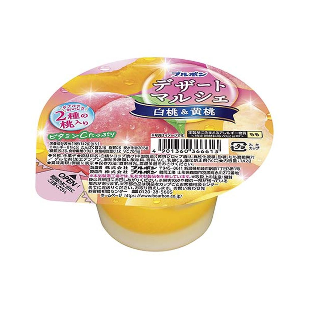 ブルボン デザートマルシェ 選べる4箱セット ...の詳細画像5