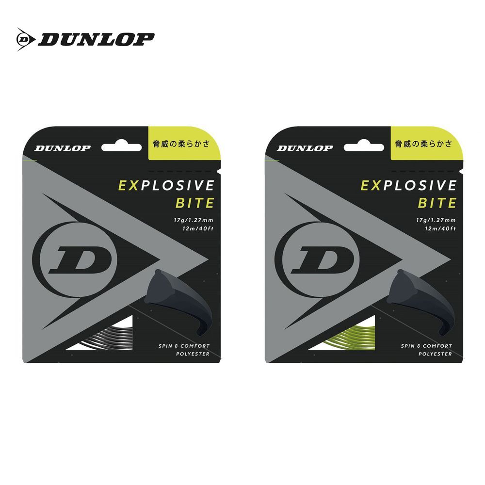 ダンロップ DUNLOP テニスガット・ストリング  EXPLOSIVE BITE エクスプロッシブ・バイト 単張 12m DST11011｜kpi