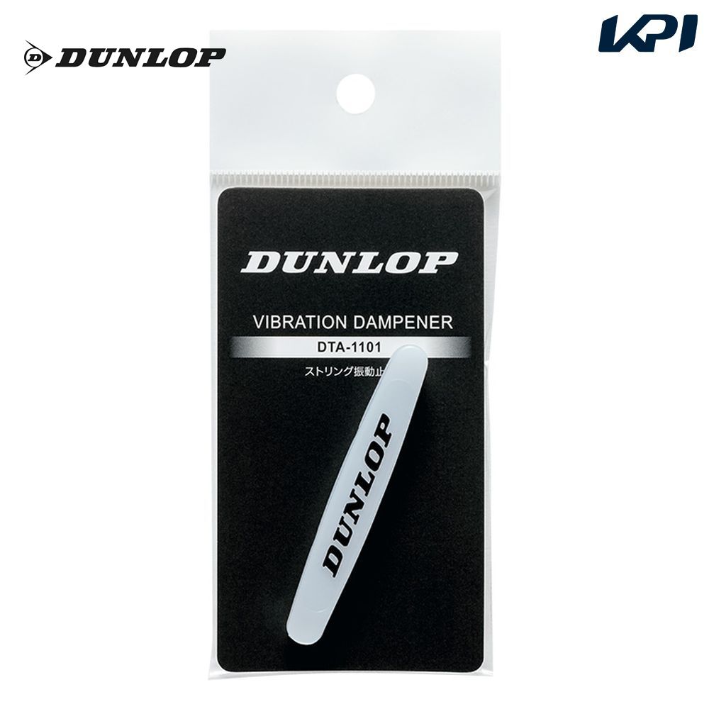 ダンロップ DUNLOP テニス振動止め ストリング振動止め 1個入 DTA1101