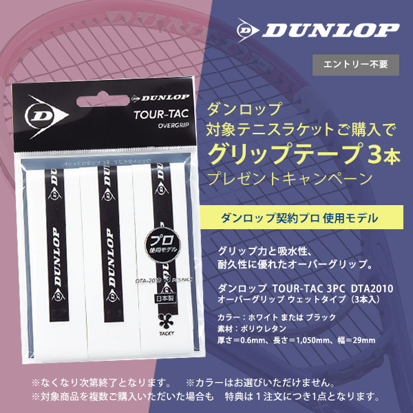DUNLOP（ダンロップ） テニスラケット LX800 ラベンダー/ピンク エル
