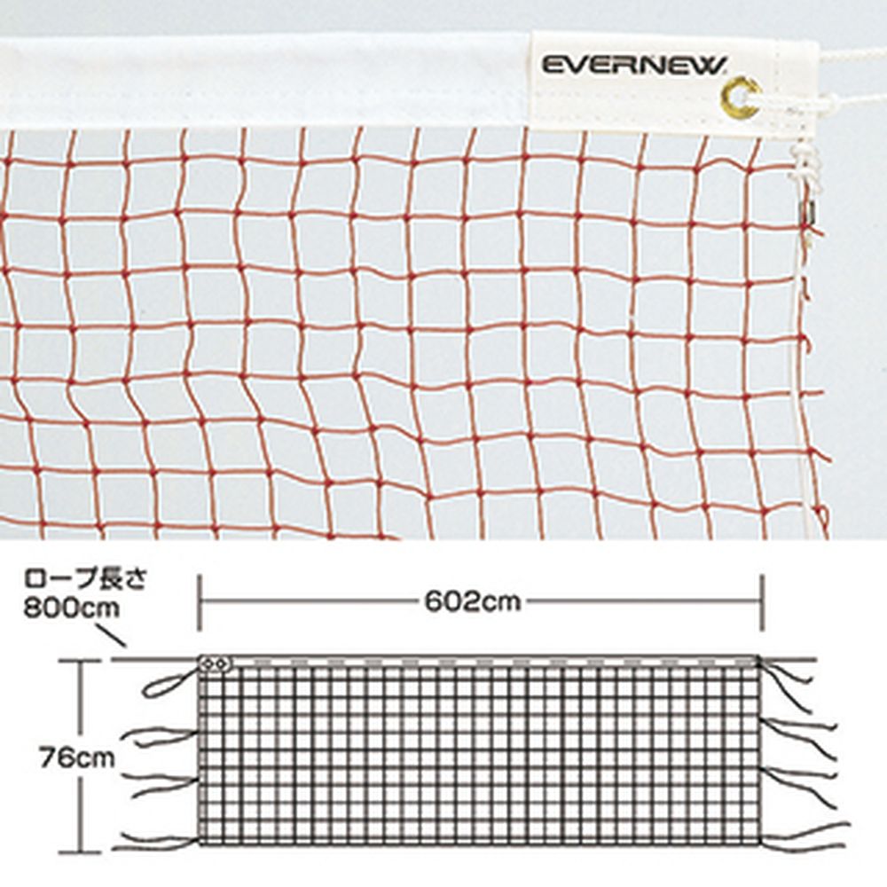 エバニュー EVERNEW フィットネス・エクササイズ用品  バドミントンネット検定Ｂ１０３ EKD104