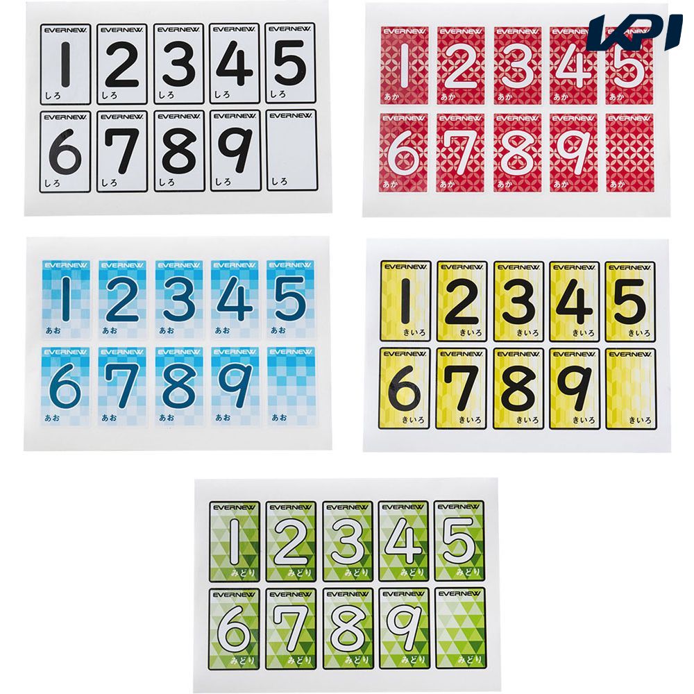 エバニュー EVERNEW 学校機器アクセサリー    数字シール5枚組 EKU400