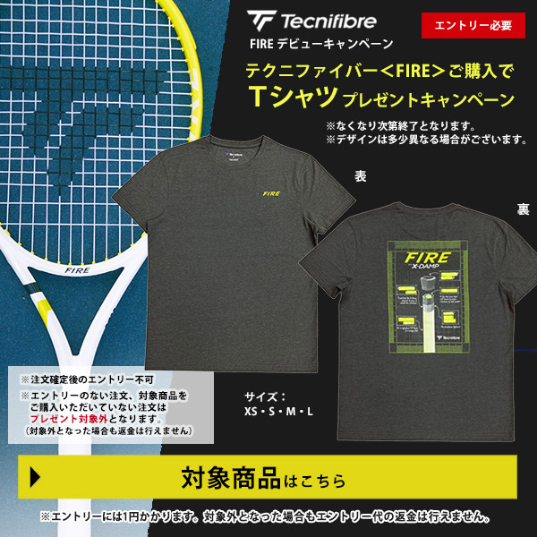 Tecnifibre T-Fight300S Tシャツ(限定品)付き Tecnifibre 対象のテクニファイバーラケット購入でTシャツプレゼント