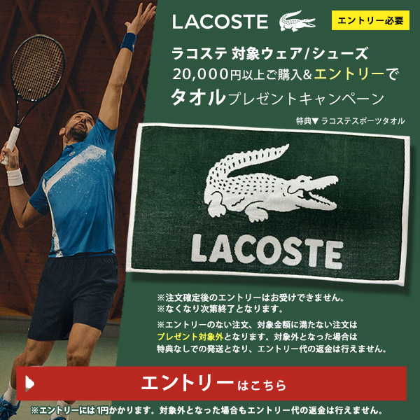 LACOSTE 『即日出荷』ラコステ テニスウェア メンズ パッカブル