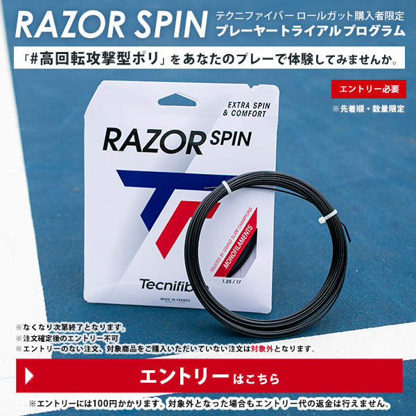 Tecnifibre（テクニファイバー） 「最短当日出荷」テクニファイバー