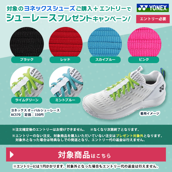entry-yonexss-p2.jpg