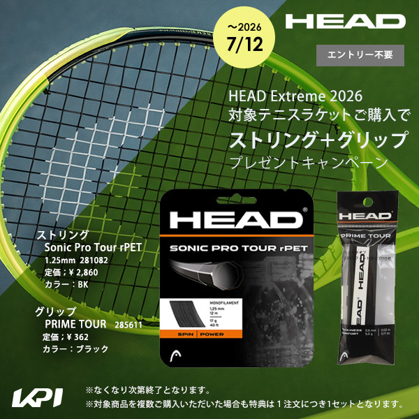 HEAD（ヘッド） テニスラケット Extreme MP 2026 エクストリーム