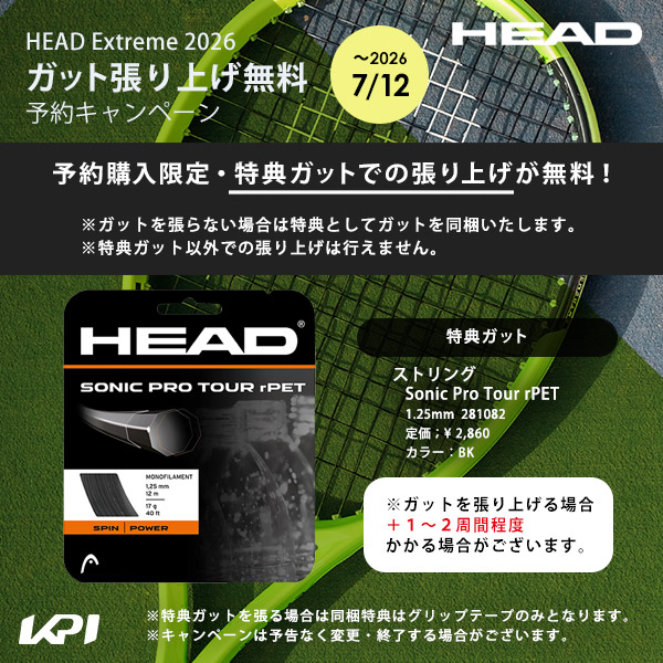 HEAD（ヘッド） テニスラケット Extreme MP L 2026 エクストリーム