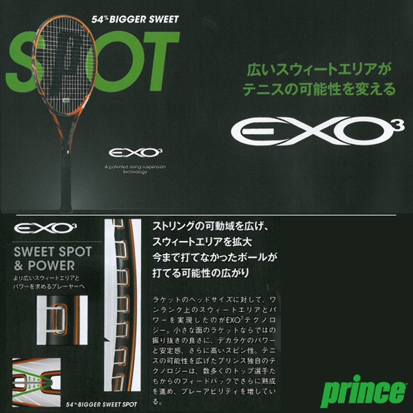 Prince（プリンス） 「Tour Team 100 ツアーチーム100 7T38S」硬式