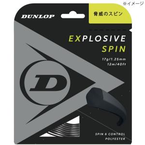 ダンロップ DUNLOP テニスガット・ストリング  EXPLOSIVE SPIN エクスプロッシブ...