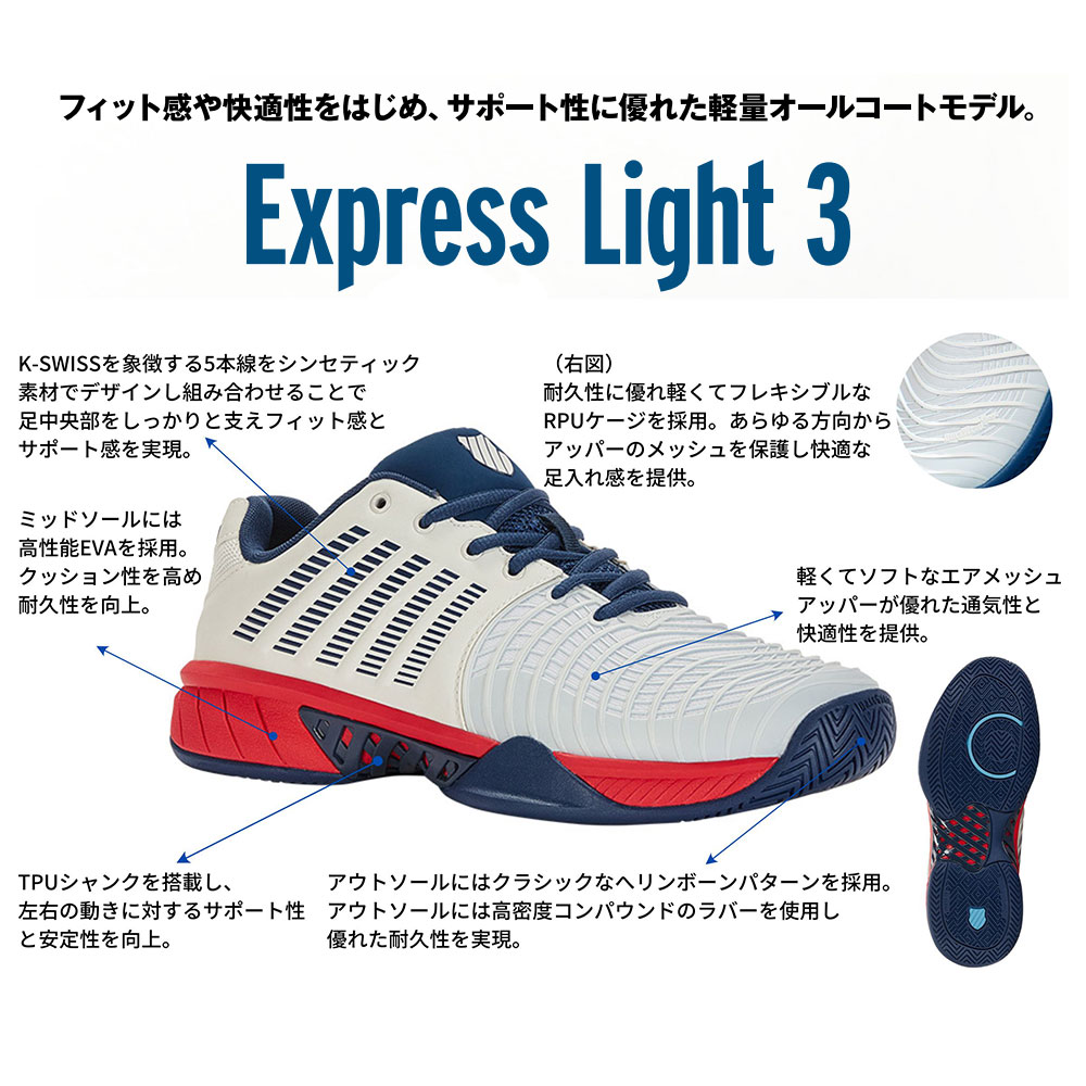 K・SWISS ケイ・スイス テニスシューズ メンズ Express Light エクスプレスライト 3 オールコート用 KS08562176WB ケースイス K-SWISS 『即日出荷』｜kpi｜09