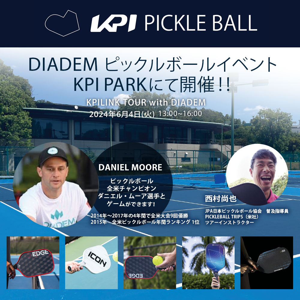 「KPI Presents」ピックルボール体験会  DIADEM ＜2024年6月4日＞｜kpi