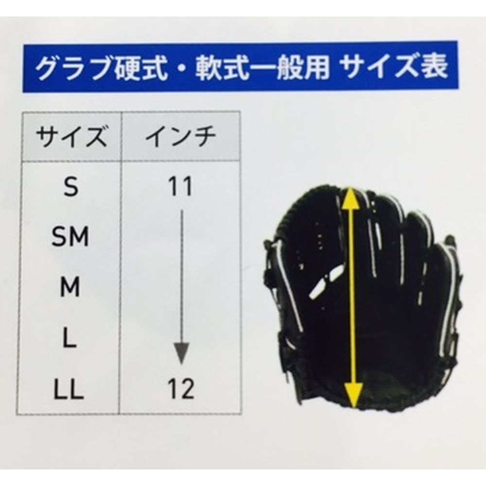 サクライ貿易 野球その他 一般用・軟式グラブ FG-5713 : KPI