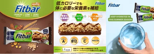 Fitbar 48本入り ダイエット シリアルバー プロテインバー グラノーラ