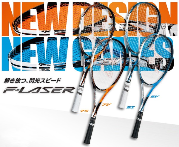 安くて可愛い人気 YONEX ソフトテニスラケット エフレーザー7s