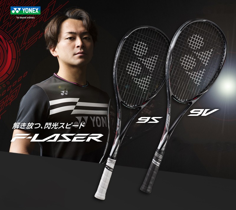 ヨネックス YONEX ソフトテニスラケット  エフレーザー9S F-LASER 9S FLR9S-243  フレームのみ｜kpi｜05