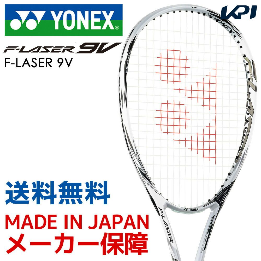 ヨネックス YONEX ソフトテニスラケット F-LASER 9V エフ