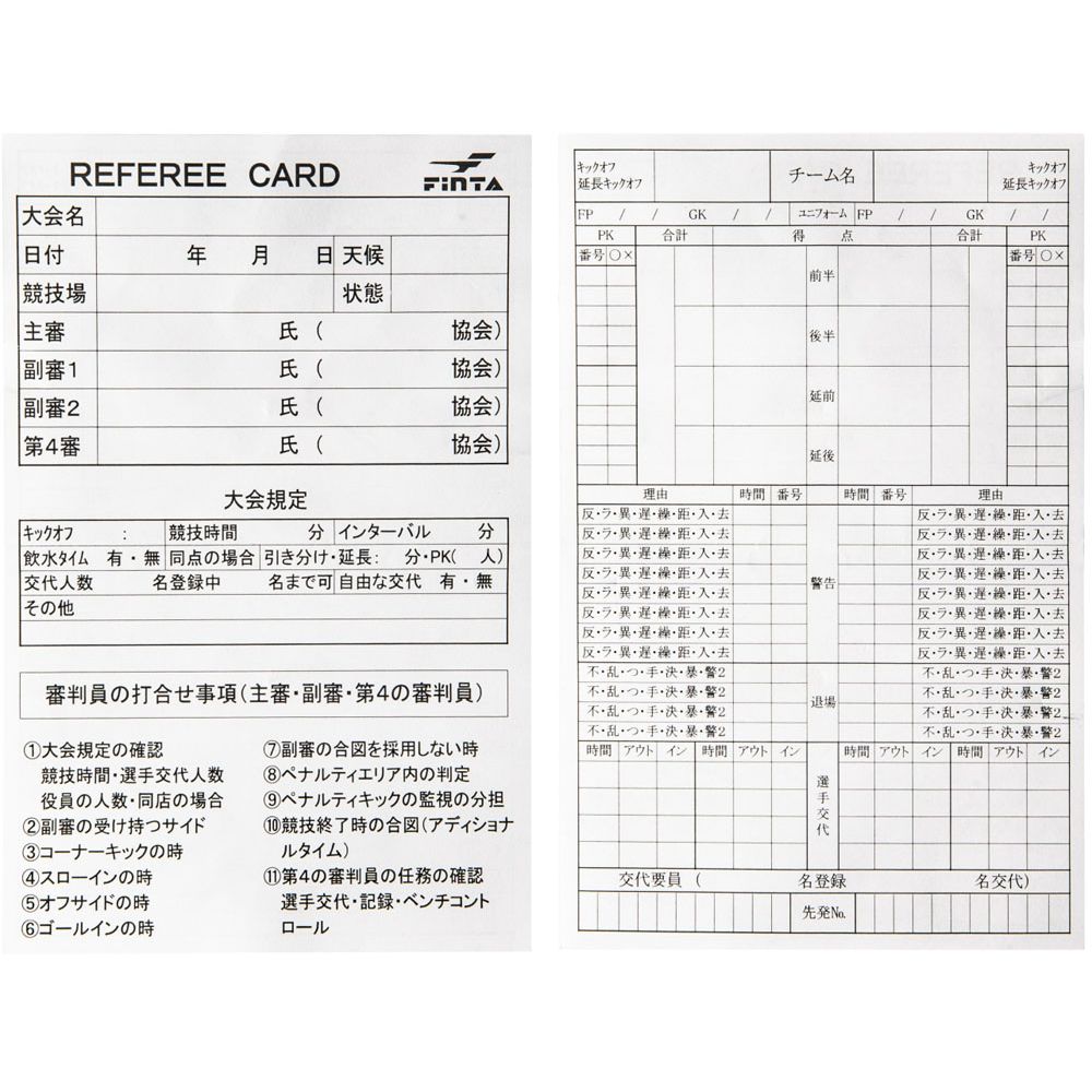 フィンタ FINTA サッカーその他  レフェリースターターセットC FT5991 |  | 02
