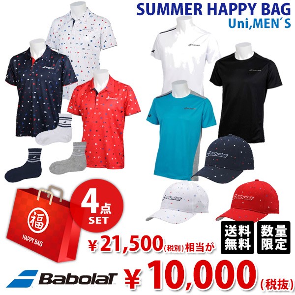 バボラ Babolat Unisex ユニセックス テニスウェア福袋 Happybag 4点セット 即日出荷 19 期間限定送料無料 Summer