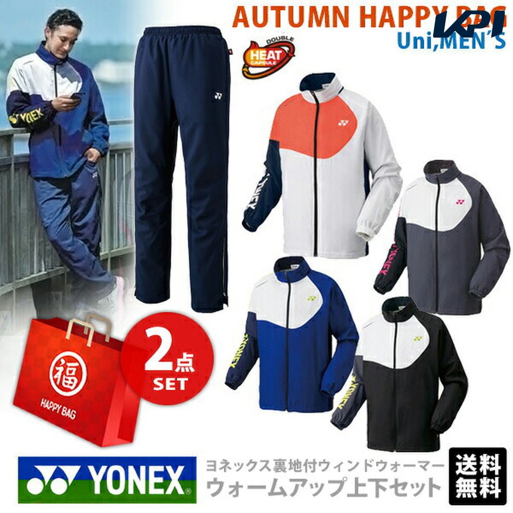 ヨネックス　ユニフォーム　上下セット 楽天市場】【LINE追加で5%OFFクーポン配布中】ヨネックス YONEX