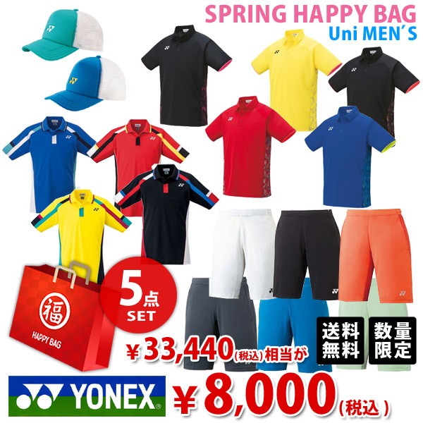 人気定番，2025 ヨネックス メンズ 5点セット テニスウェア福袋 SPRING