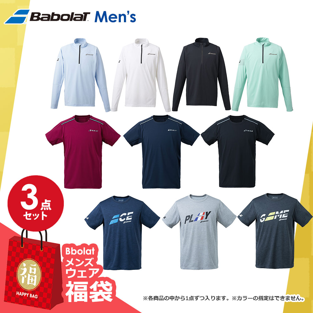 バボラ Babolat テニスウェア メンズ 3点セット HAPPYBAG FUKU23