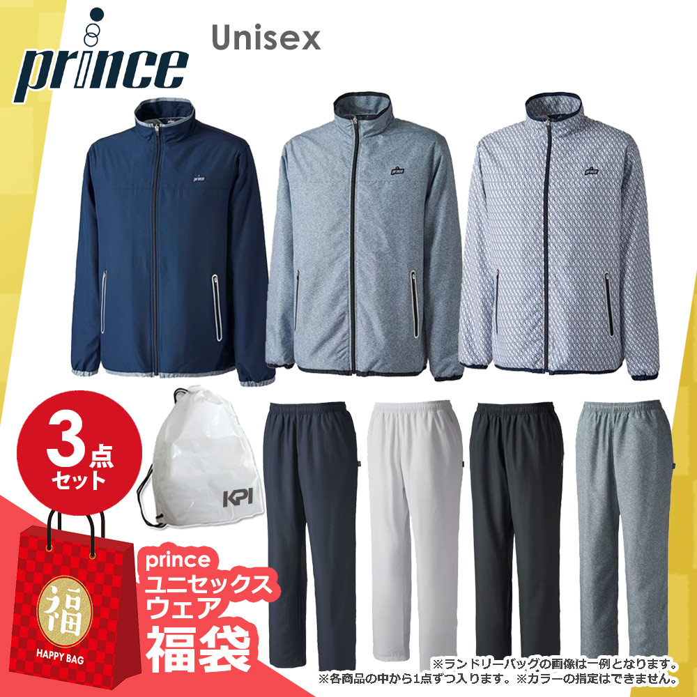 プリンス Prince テニスウェア ユニセックス ユニ上下セット HAPPYBAG FUKU23-prince-01  『即日出荷』