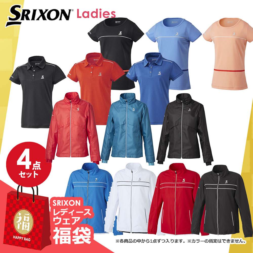 スリクソン SRIXON テニスウェア レディース 4点セット 福袋 FUKU23-SRIXON-02  『即日出荷』