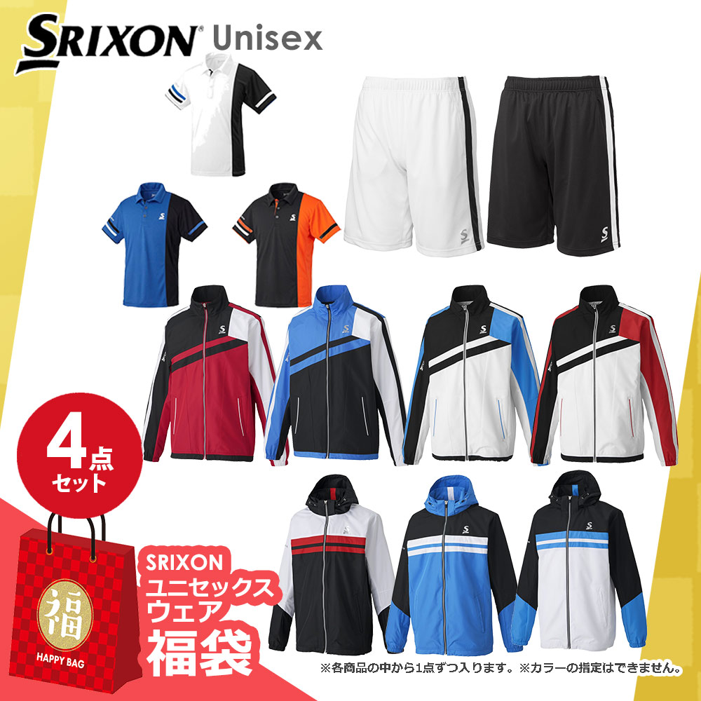 スリクソン SRIXON テニスウェア メンズ 4点セット HAPPYBAG FUKU23-SRIXON-04  『即日出荷』｜kpi