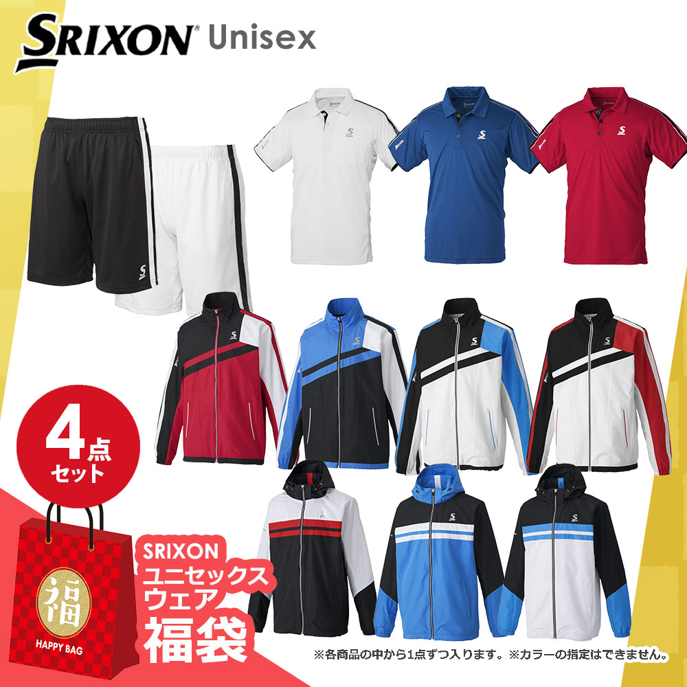 スリクソン SRIXON テニスウェア メンズ 4点セット 福袋 FUKU23-SRIXON-06  『即日出荷』