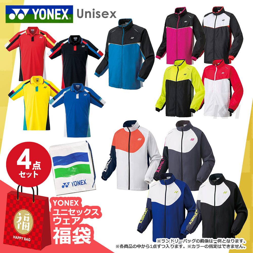 ヨネックス YONEX テニスウェア ユニセックス ウォームアップ2枚+シャツセット HAPPYBAG FUKU23-YONEX-03