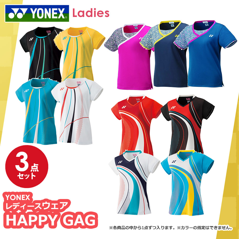 ヨネックス YONEX バドミントンウェア レディース 3点セット HAPPYBAG FUKU23-YONEX-L6 『即日出荷』