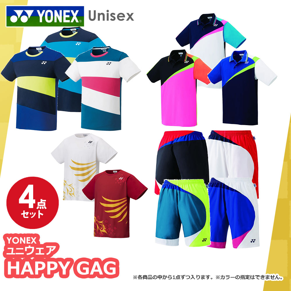 ヨネックス YONEX ユニセックス バドミントン ウェア4点セット HAPPYBAG FUKU23-YONEX-U10 『即日出荷』