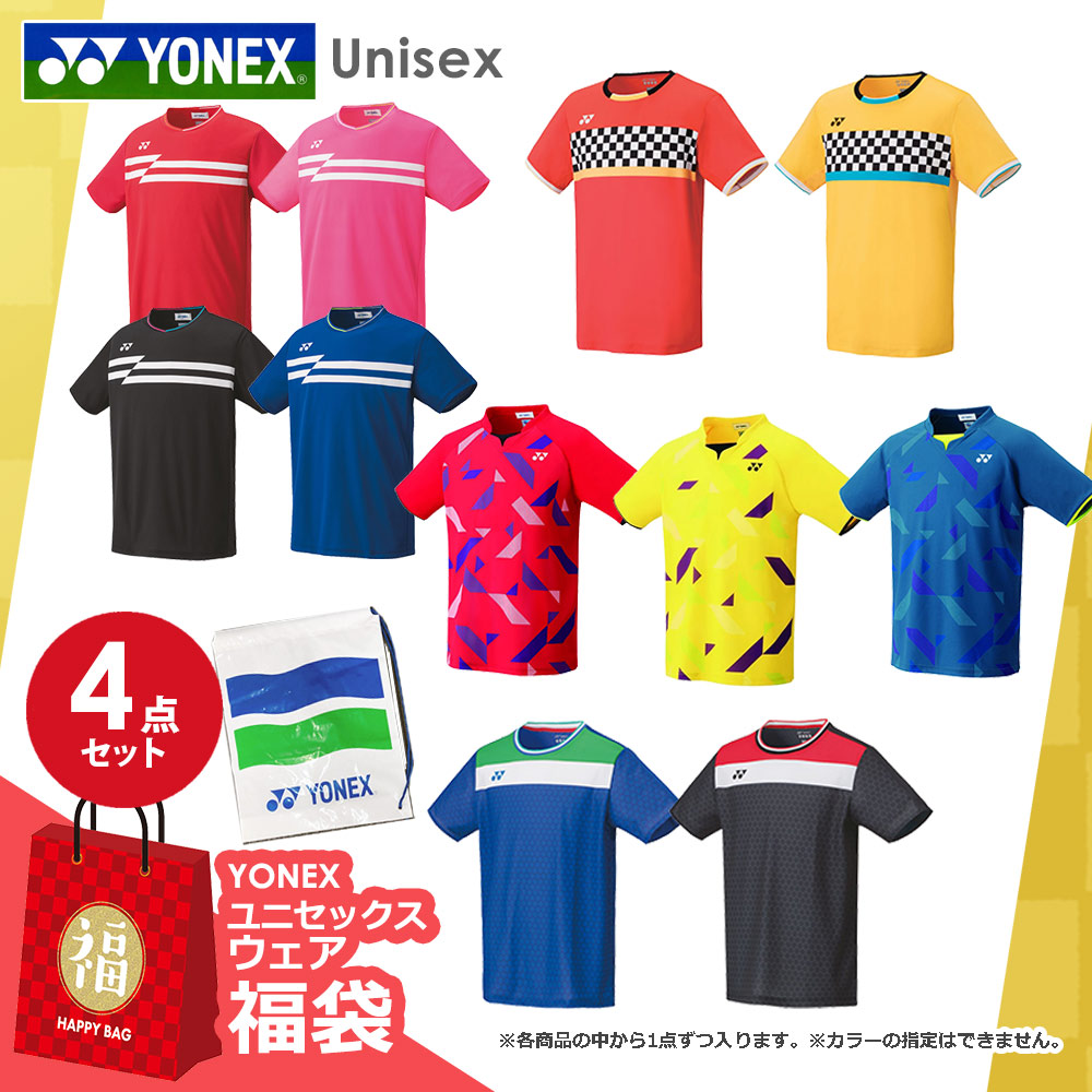 ヨネックス YONEX テニスウェア ユニセックス フィットスタイル4点セット HAPPYBAG FUKU23-YONEX-U3｜kpi