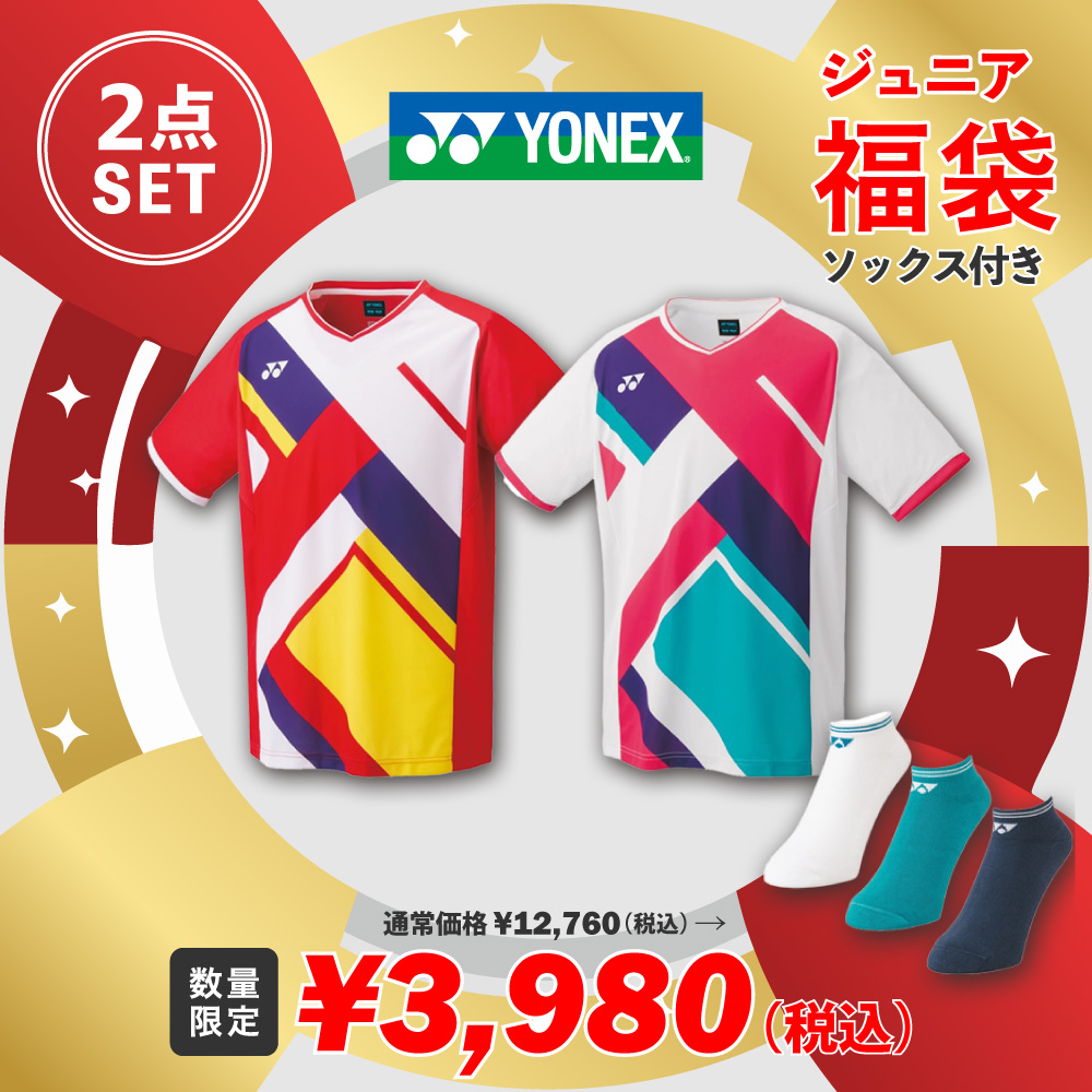 ヨネックス YONEX テニスウェア ジュニア テニスウェア福袋 ジュニアFセット2点セット ソックス付き 練習着におすすめ！ fuku25-y-jf  『即日出荷』