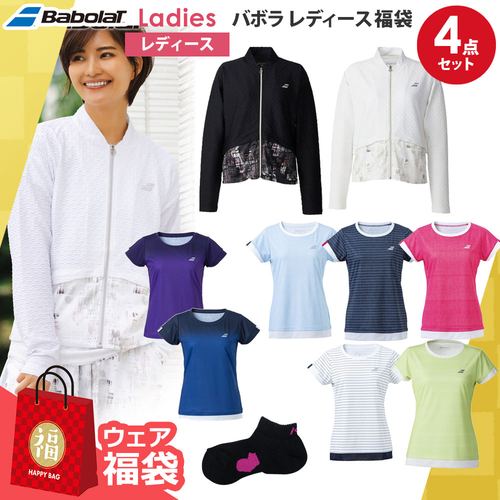 Babolat（バボラ） 『即日出荷』バボラ レディースHappybag ウェア