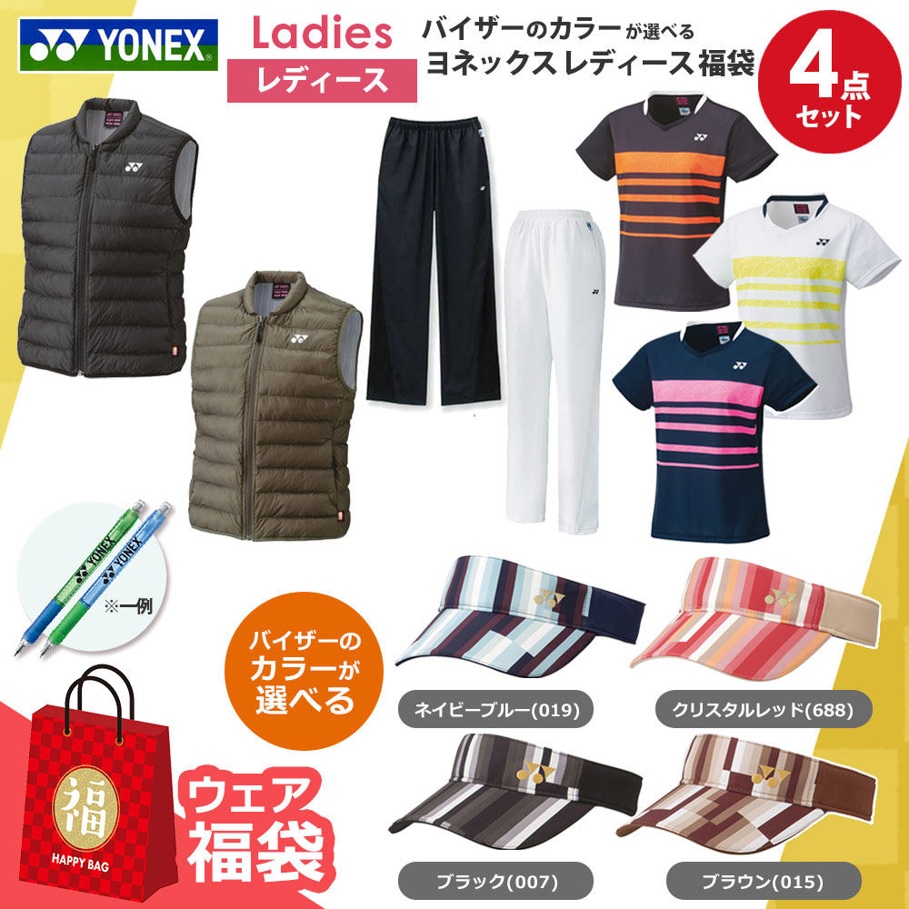 テニスウェア スポーツウェア 福袋 レディース」の人気商品一覧 | 安い