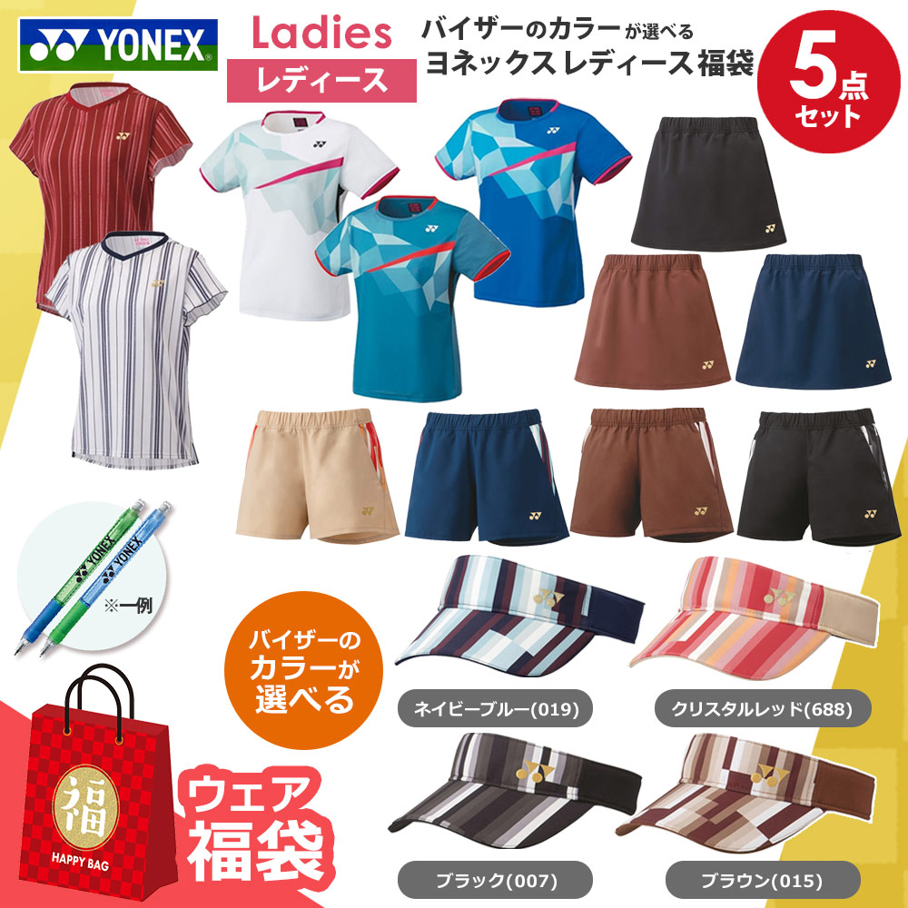 テニスウェア スポーツウェア 福袋 レディース」の人気商品一覧 | 安い